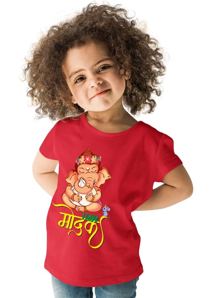 I Love Modak Kids T-Shirt