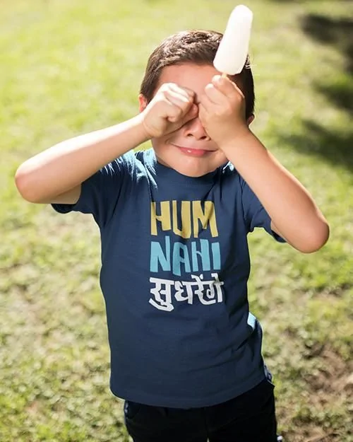 Nahi Sudhrengey Kids T-shirt