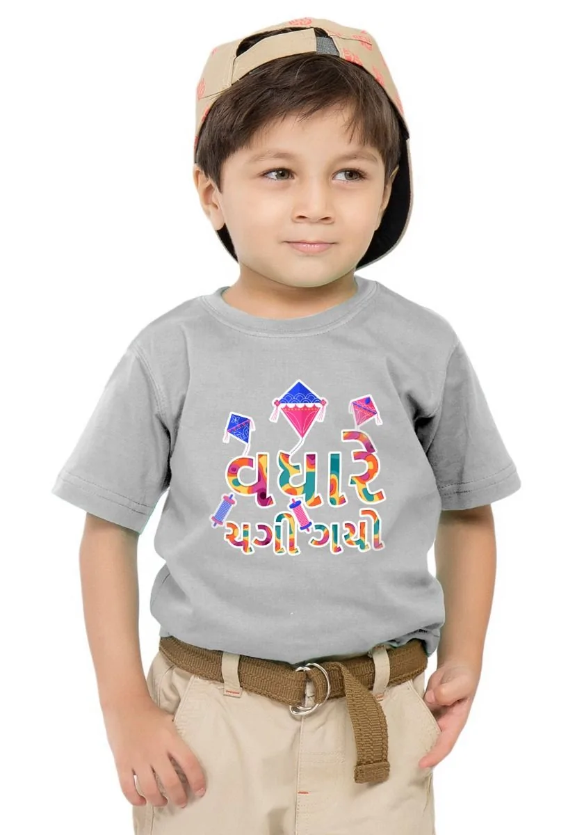 Wadhre Chagi Gayo Kids T-Shirt