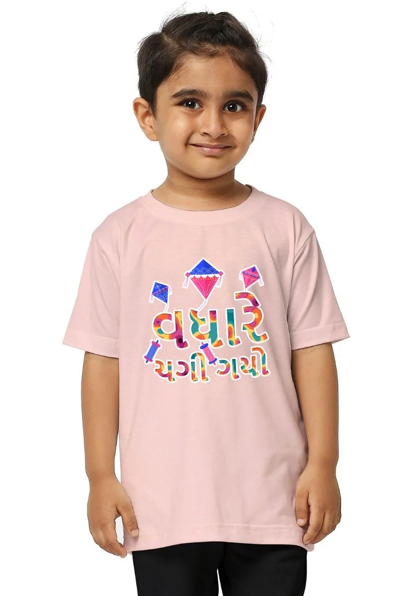 Wadhre Chagi Gayo Kids T-Shirt